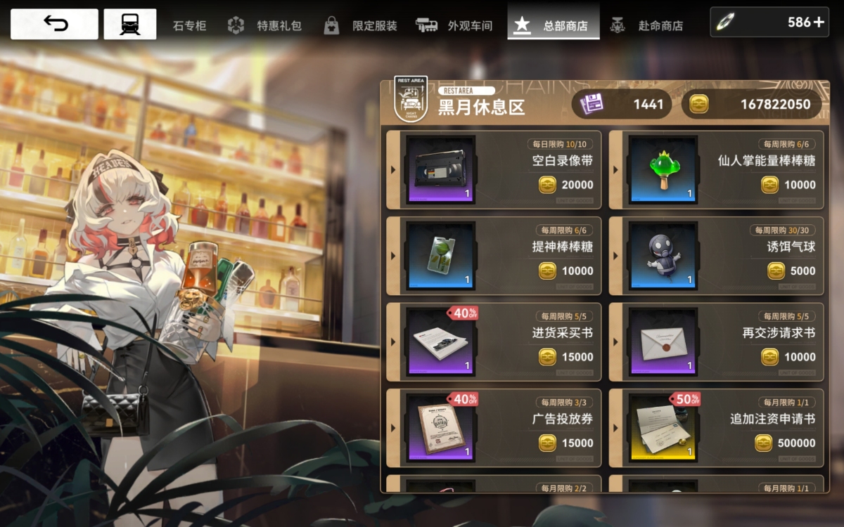 雷索纳斯截图-25962