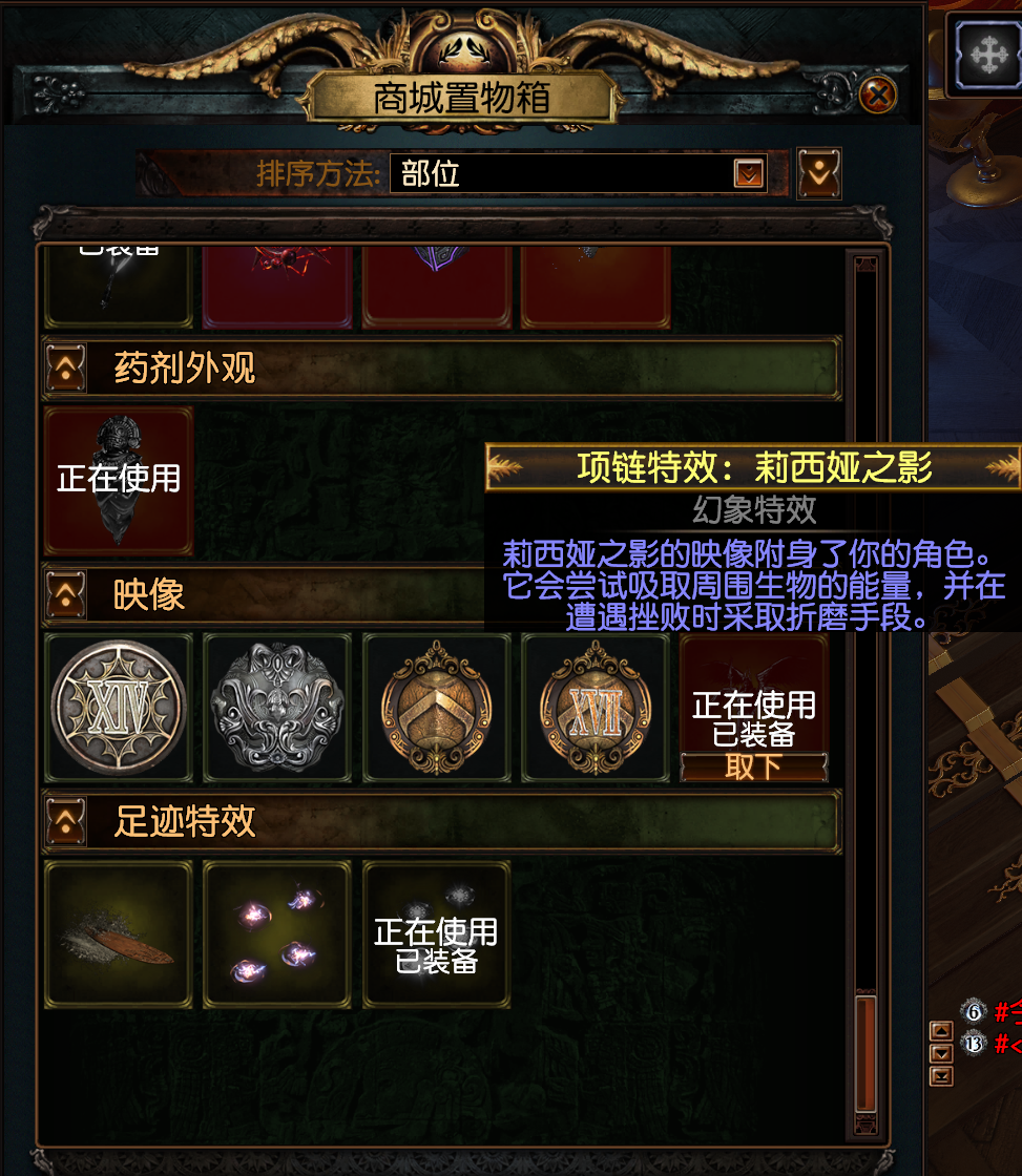 流放之路截图-26022