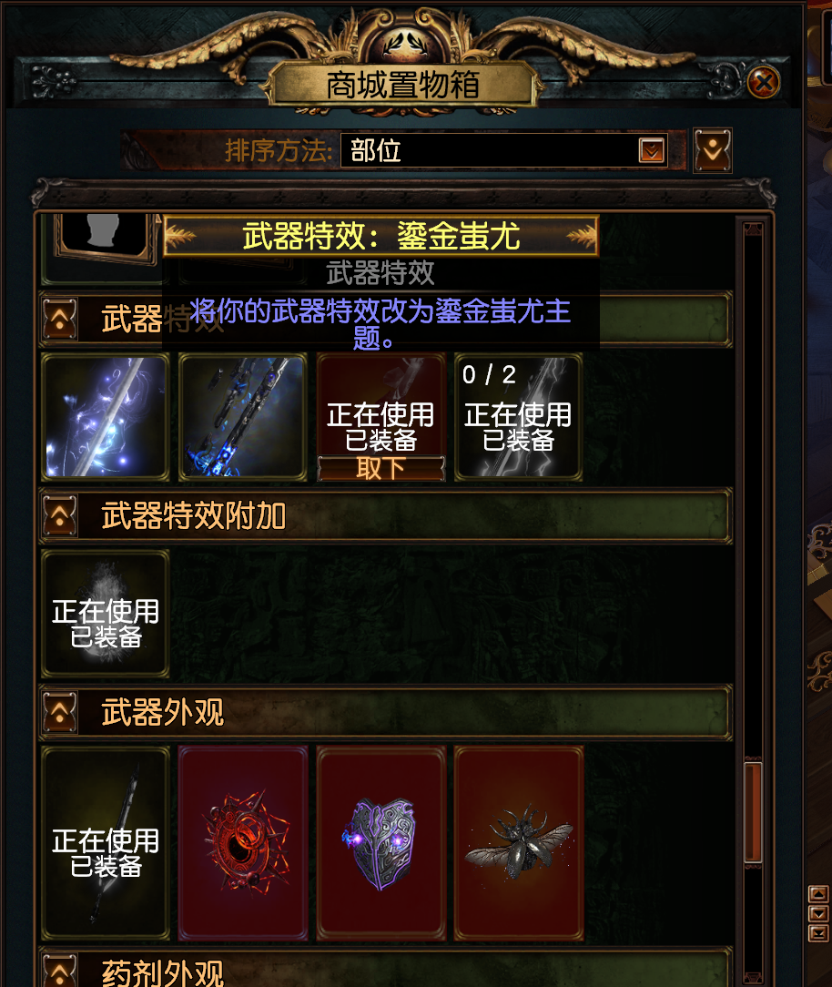 流放之路截图-26027