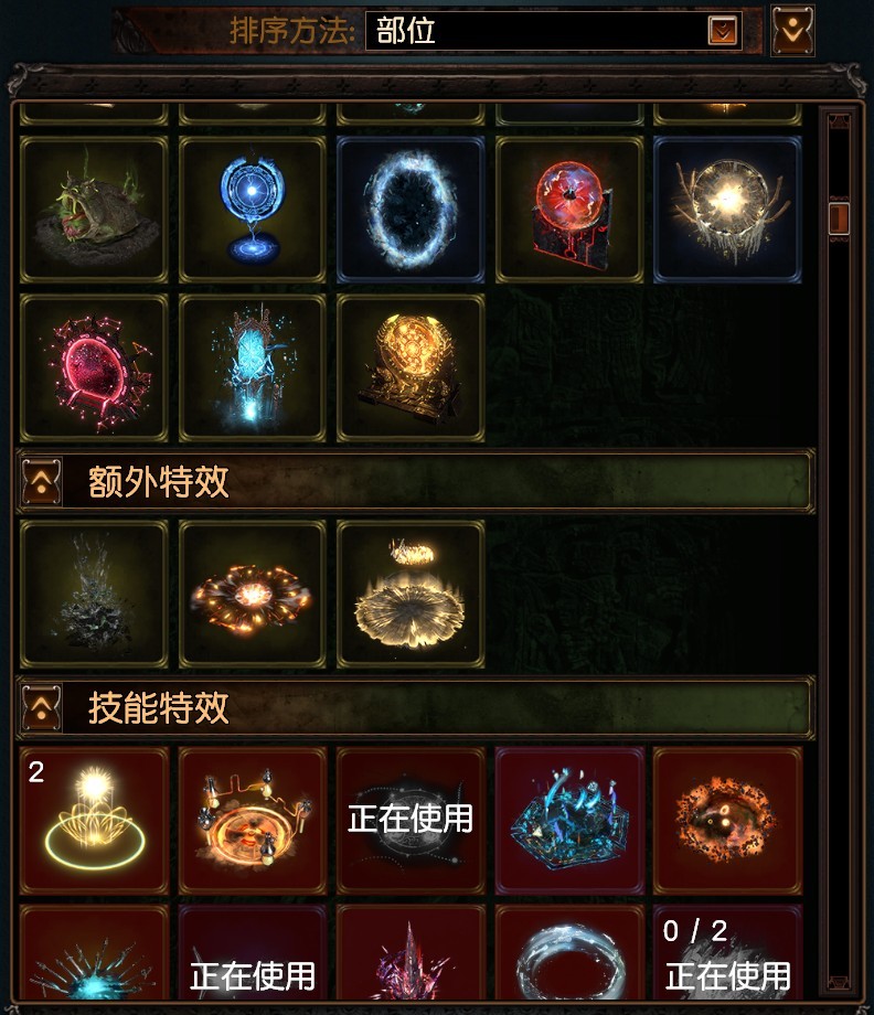 流放之路截图-26047