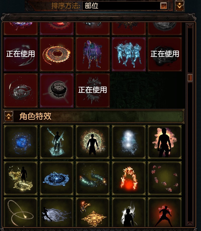 流放之路截图-26051