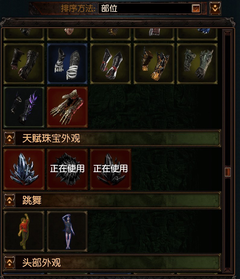 流放之路截图-26059