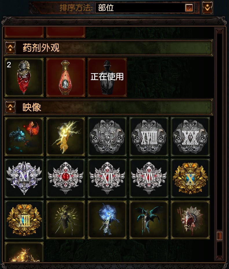 流放之路截图-26066