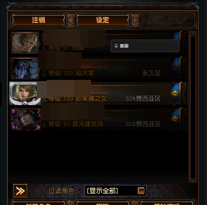 多赛季老号 时装多 特效多 藏身处装饰多 双拾取宠物 一堆技能特效  可交易饰品 脱坑便宜出！。详情见图【自己截图】