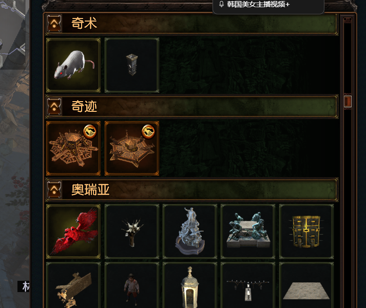 流放之路截图-26078