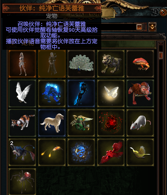 流放之路截图-26079
