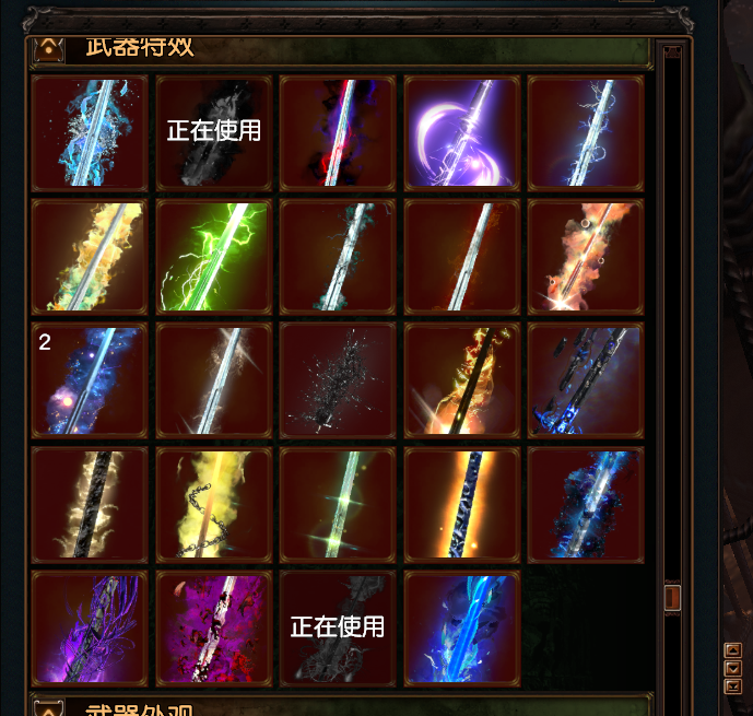 流放之路截图-26085