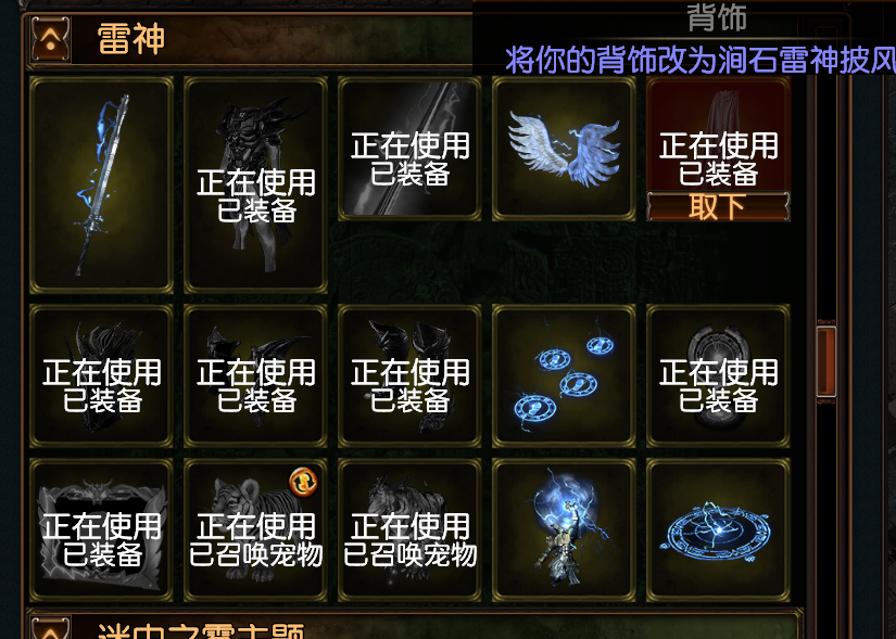 流放之路截图-26096