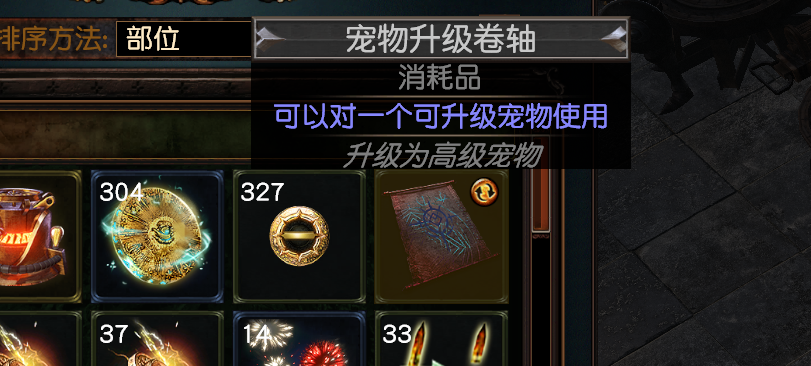 流放之路截图-26097