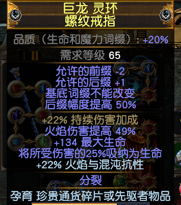 流放之路截图-26105