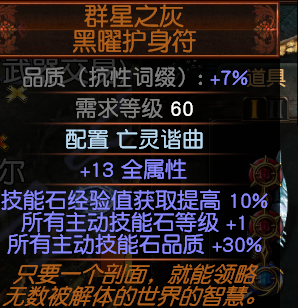 流放之路截图-26106