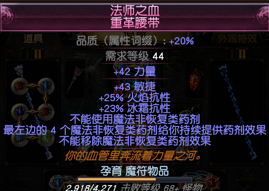 流放之路截图-26107
