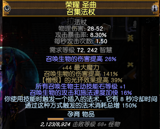 流放之路截图-26108