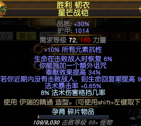流放之路截图-26109