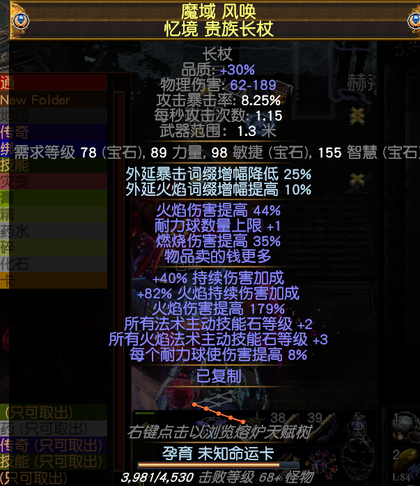流放之路截图-26111