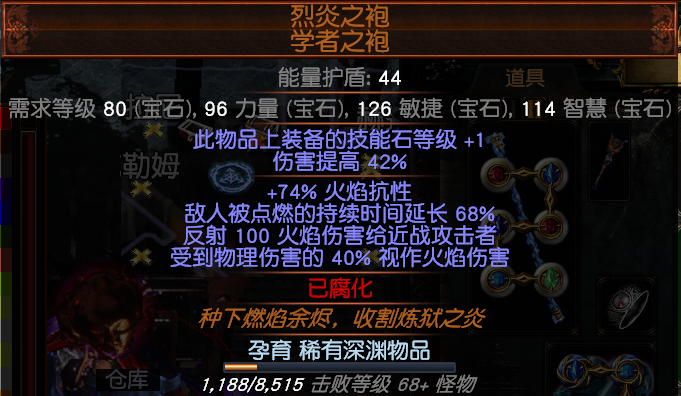 流放之路截图-26113