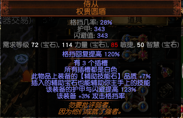 流放之路截图-26114