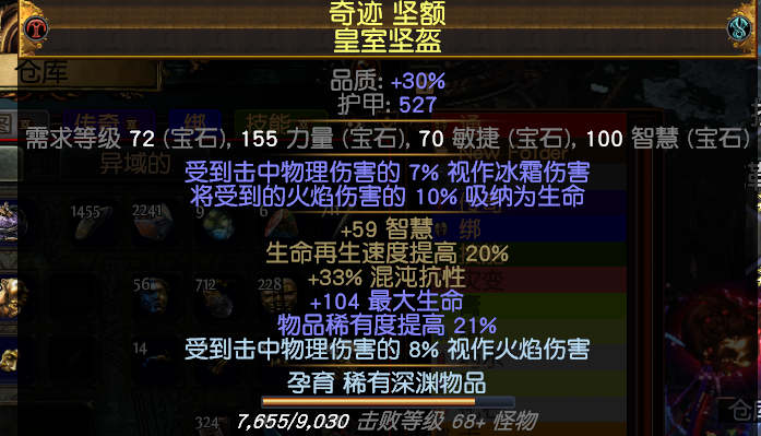 流放之路截图-26115