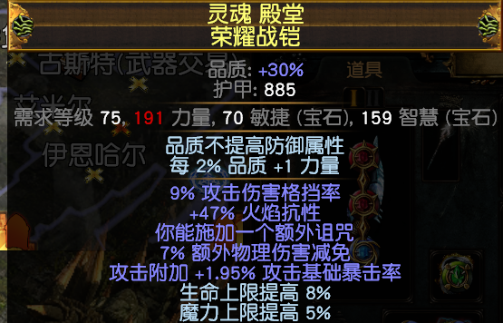 流放之路截图-26116