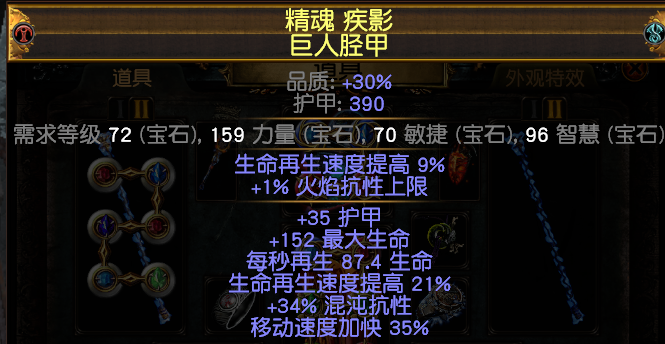 流放之路截图-26117