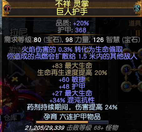 流放之路截图-26118