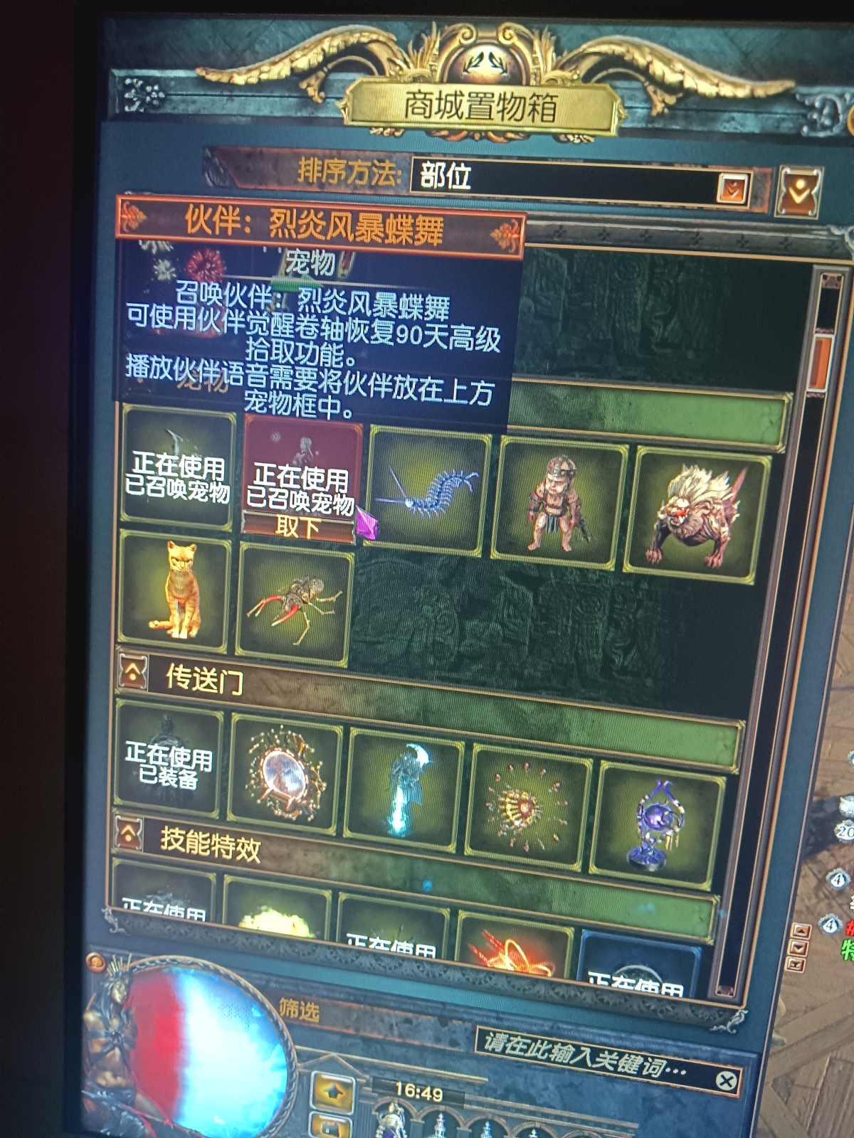 流放之路截图-26132