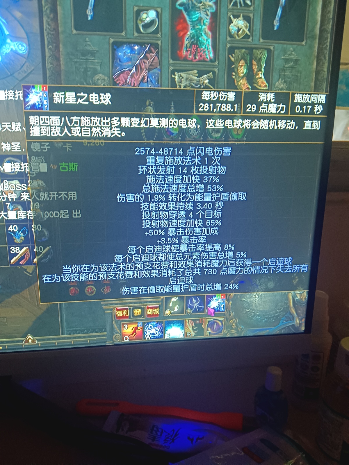 流放之路截图-26133