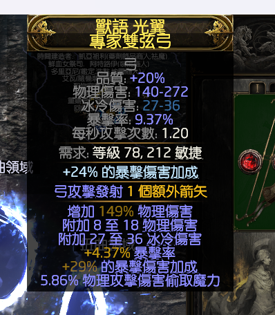 流放之路截图-26157