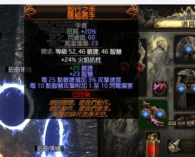 流放之路截图-26160
