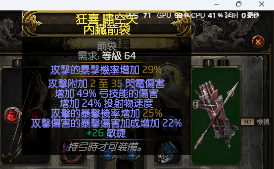 流放之路截图-26162
