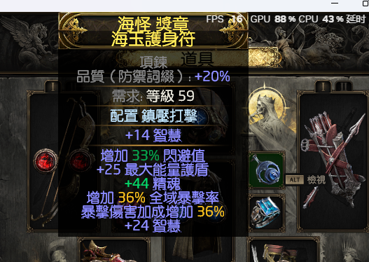 流放之路截图-26166