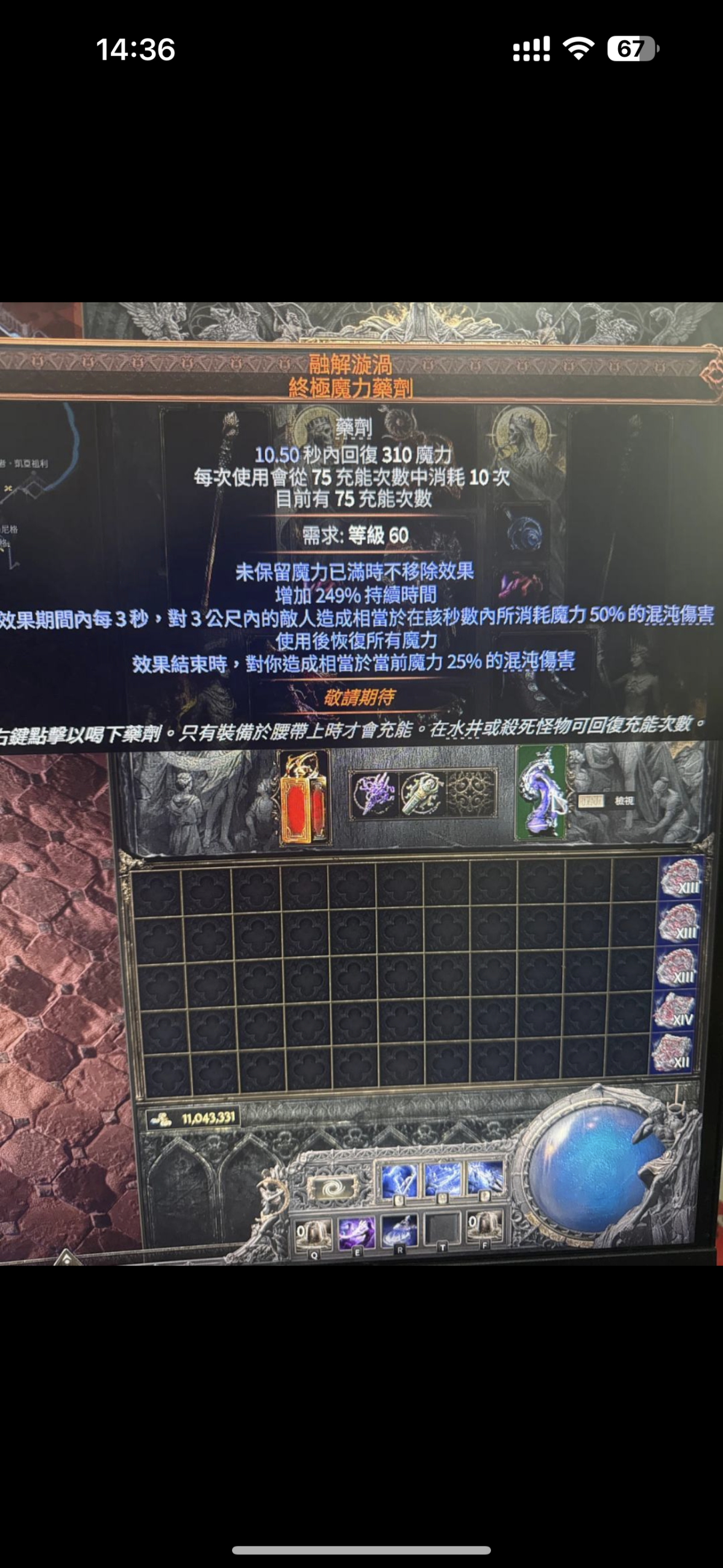 流放之路截图-26171