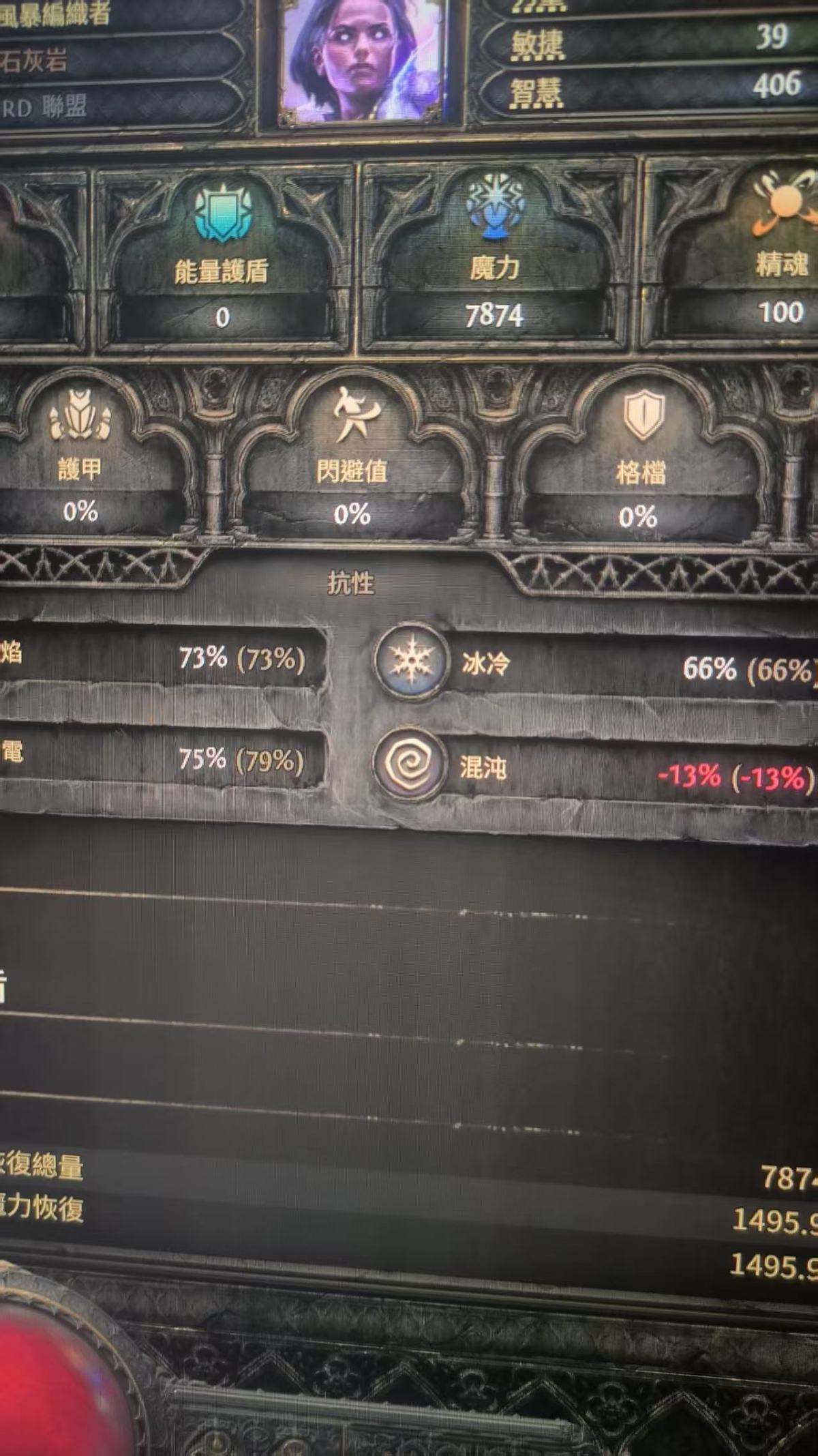 流放之路截图-26177