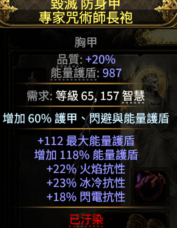 流放之路截图-26179