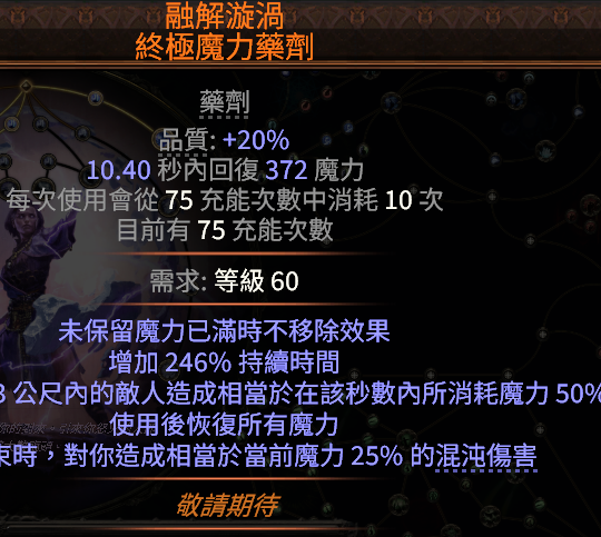 流放之路截图-26180