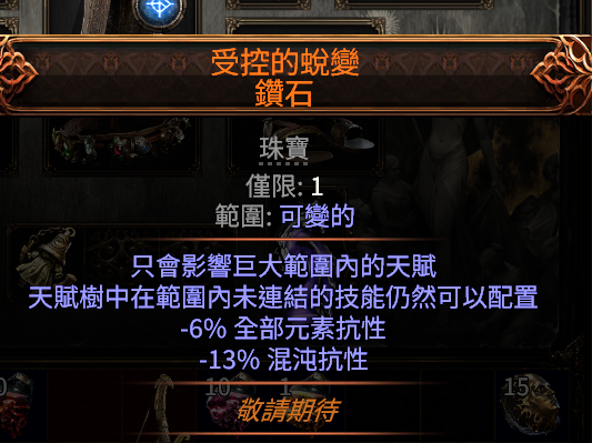 流放之路截图-26182