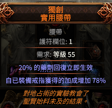 流放之路截图-26184