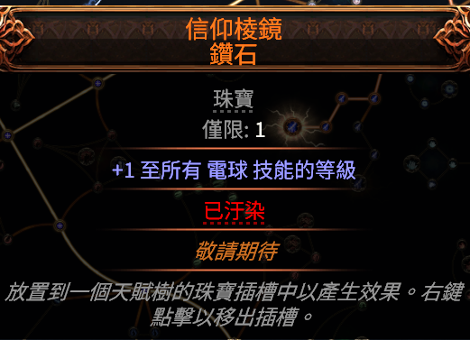 流放之路截图-26189