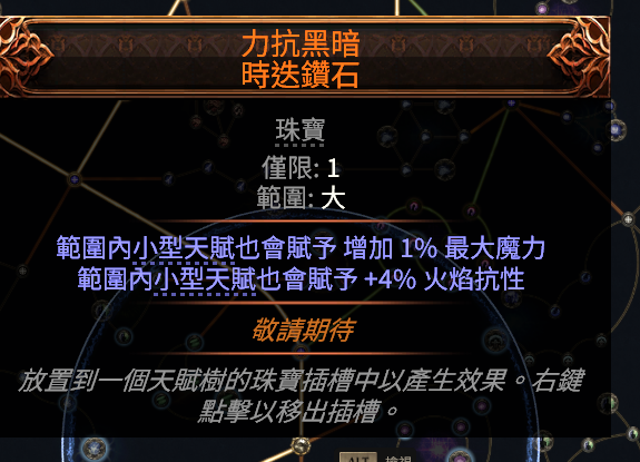 流放之路截图-26190