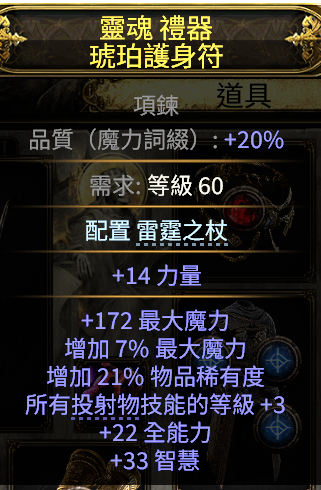 流放之路截图-26191