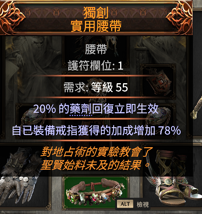 流放之路截图-26195