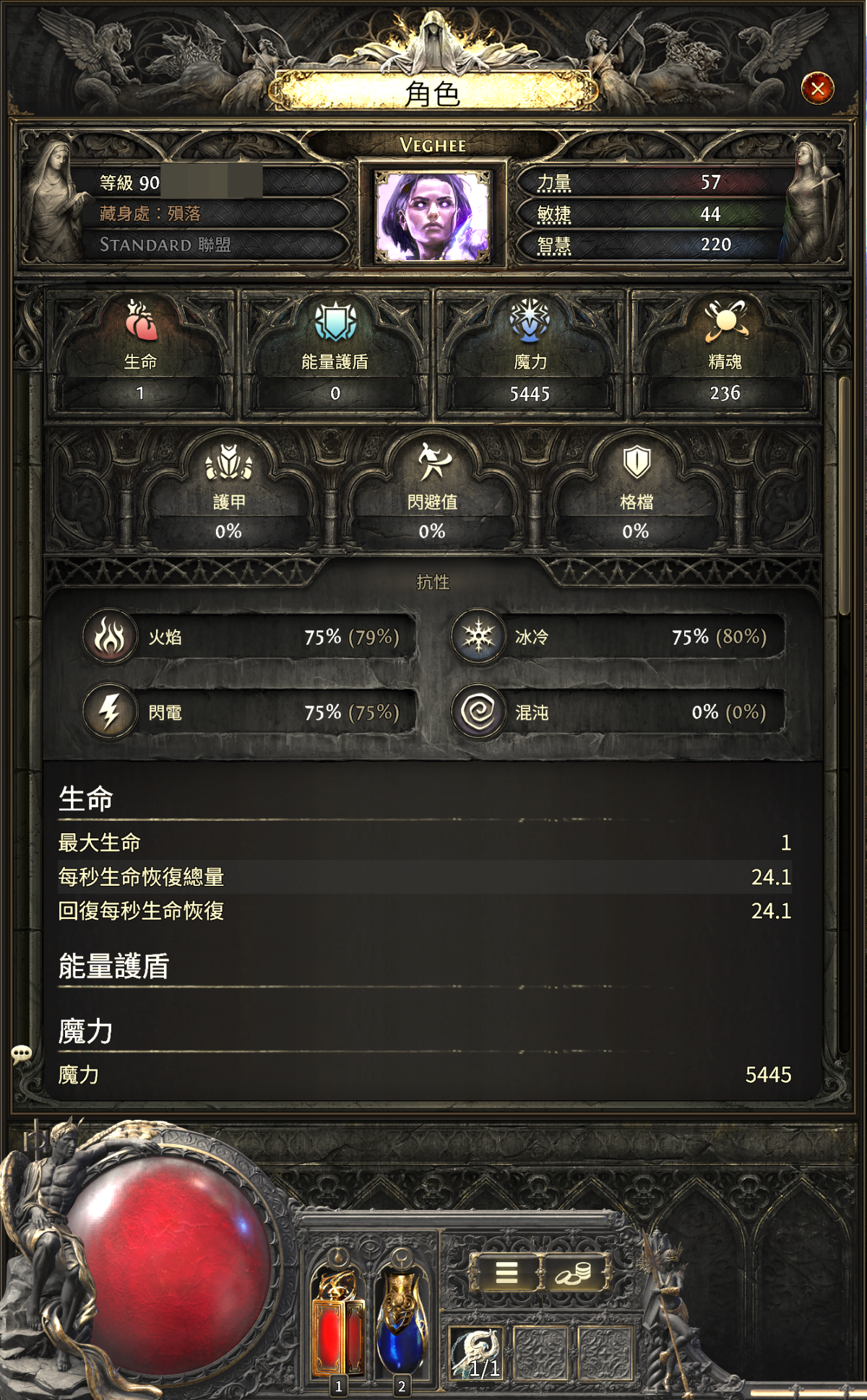 流放之路截图-26198
