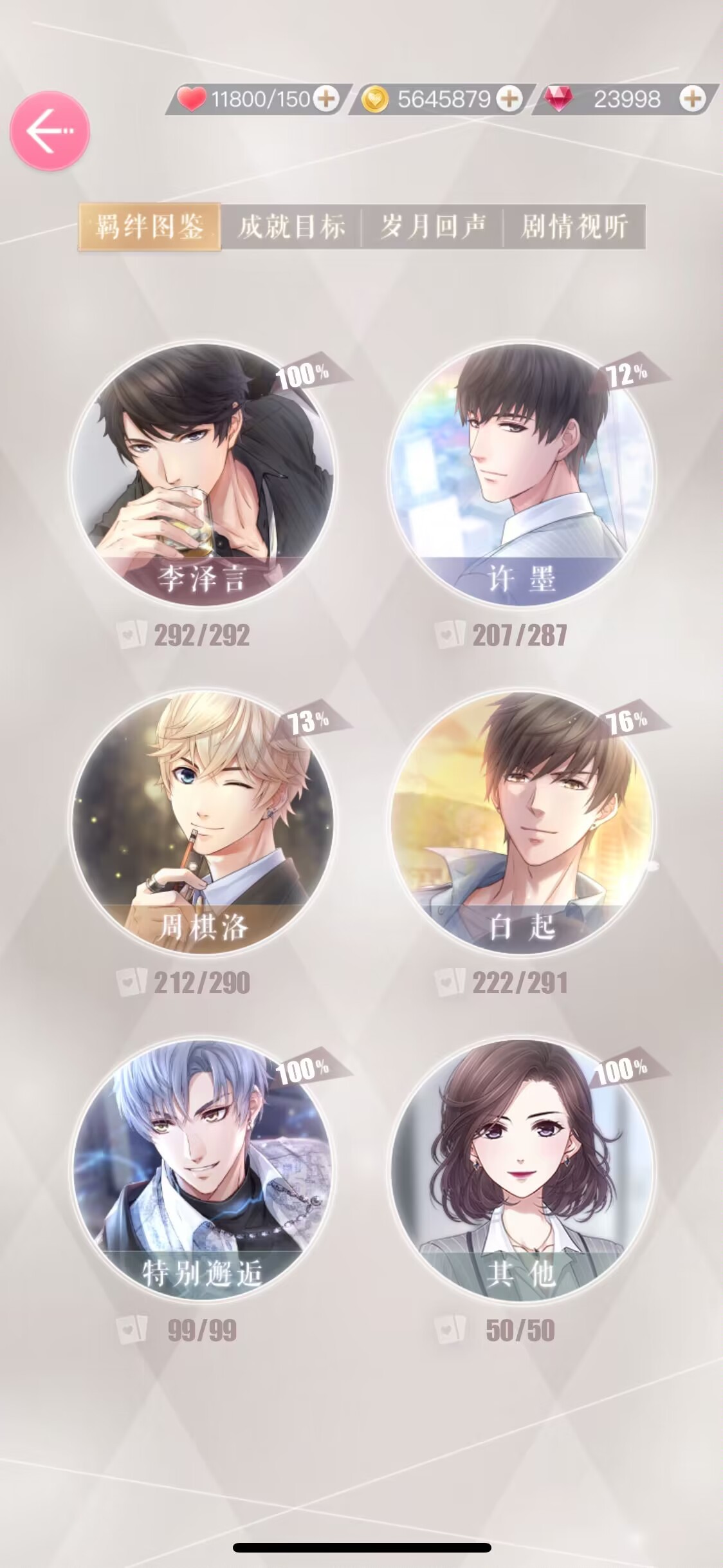 ✔李凌全图，ios，单绑邮，无cd，不能转区
✔五人手账满签
✔所有累充卡（68/388/每日充值/年卡/日光）齐
✔名片缺：恋城有喜
✔迪士尼缺洛/墨 其余绝版r齐
✔凌肖在你身边齐 李泽言的前期没氪后期齐
✔凌肖衣服全，李泽言衣服缺三件（累充，24年生日，黑龙袍）
✔背景缺四个（累充辉煌宴厅，24周年梦幻阶梯，御花园，太和殿），详情见图【自主截图】