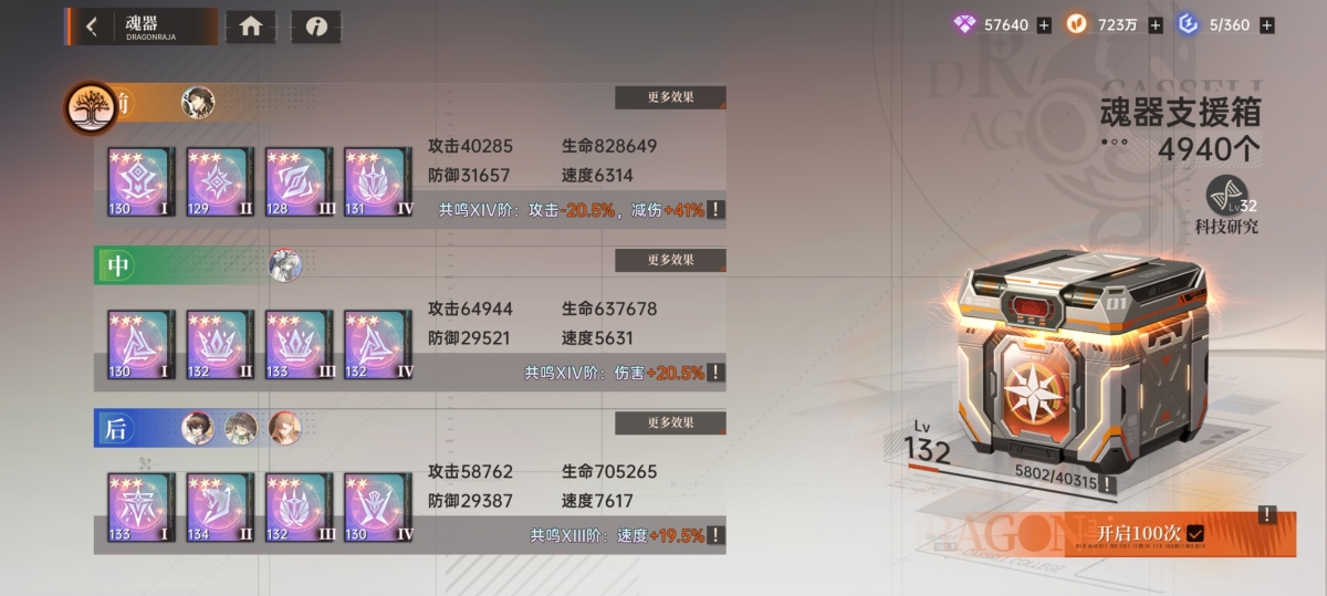 龙族卡塞尔之门截图-26317