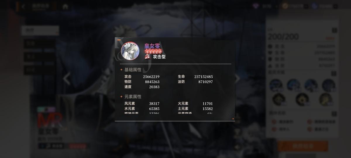 龙族卡塞尔之门截图-26359