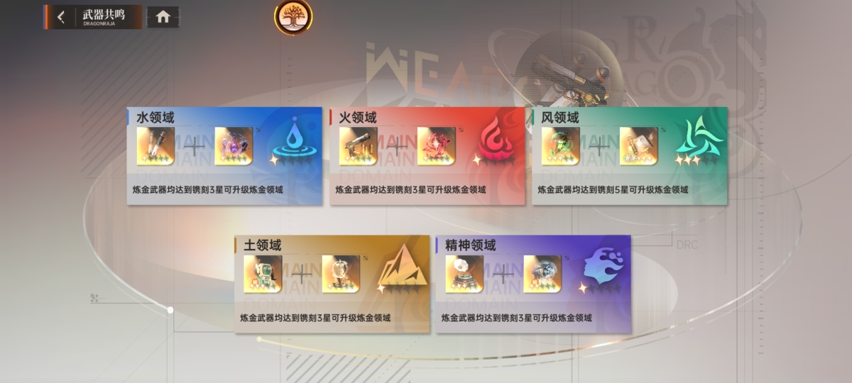龙族卡塞尔之门截图-26414