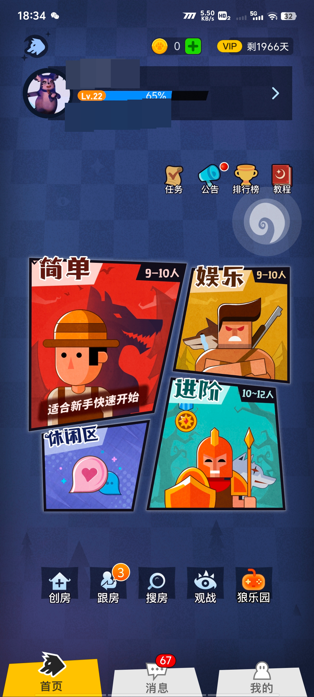 狼人杀经典版截图-26437