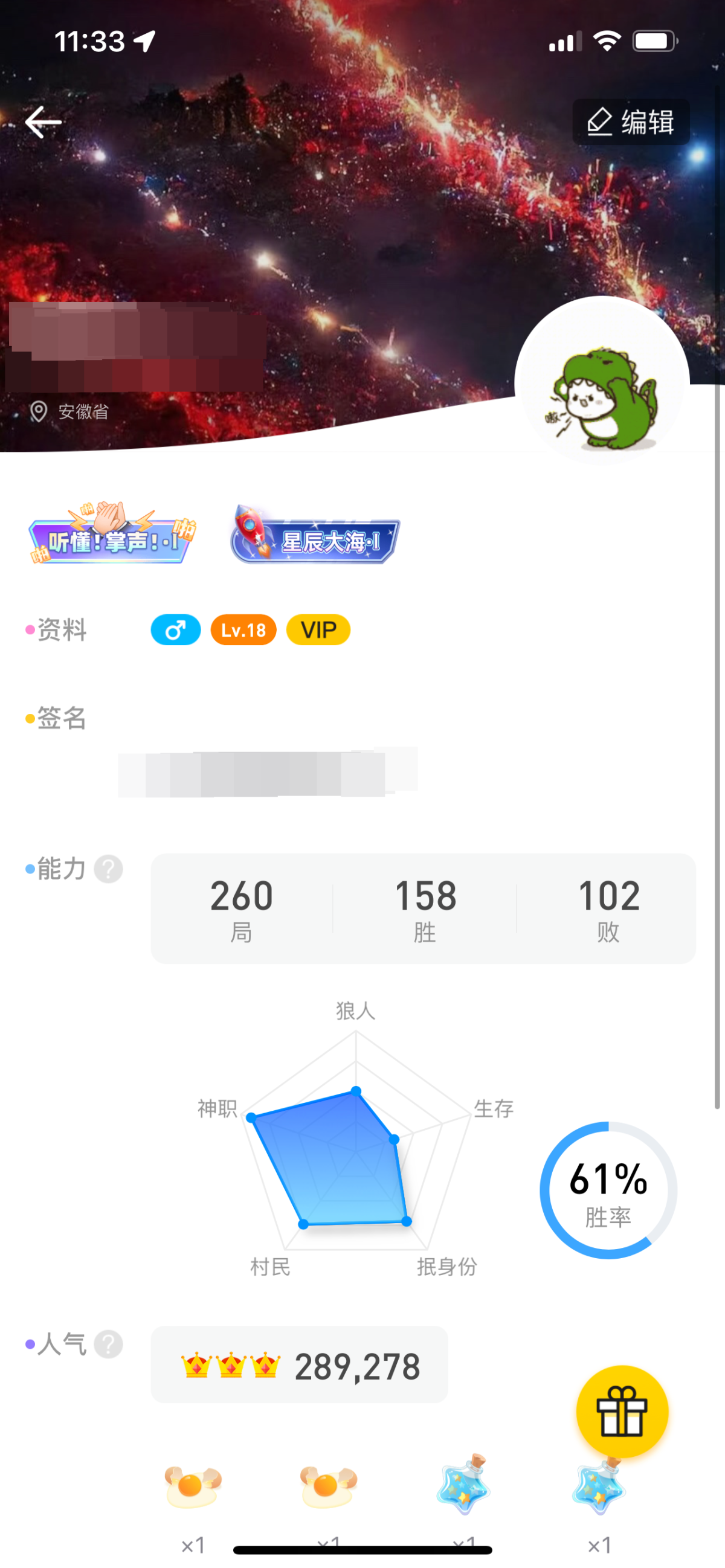 狼人杀经典版截图-26450