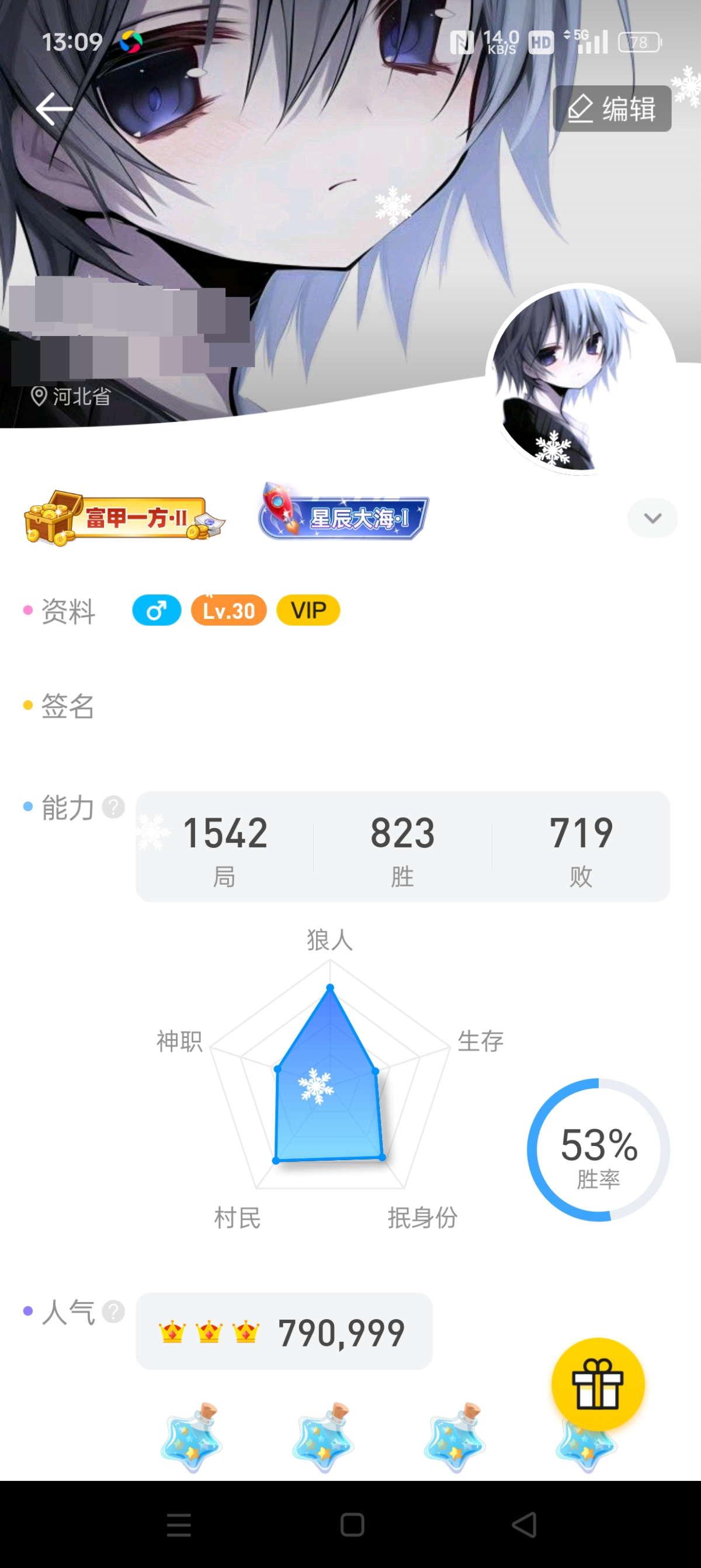 狼人杀经典版截图-26463