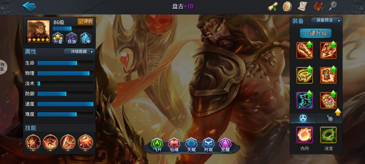 乱斗西游2截图-26473